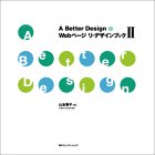 A Better Design Weby[W EfUCubN