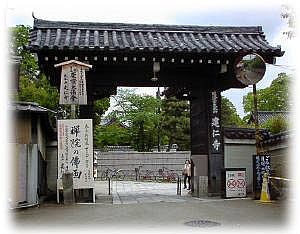 建仁寺